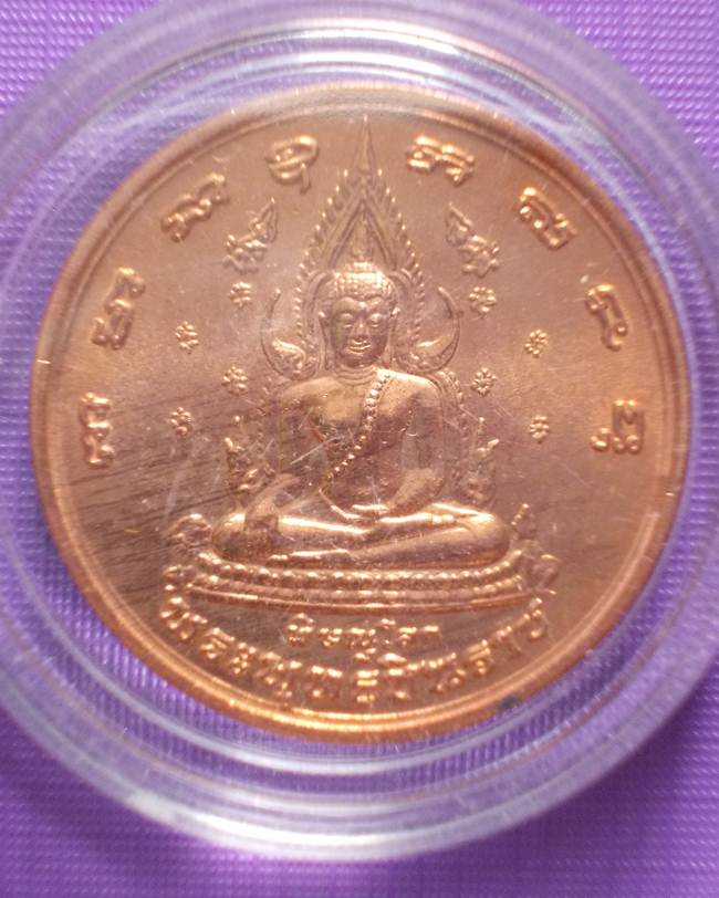 พระดีราคาเบา...เหรียญพระพุทธชินราช-สมเด็จพระนเรศวร รุ่นวังจันทน์ (400 ปี สวรรคต) ปี 2548 เนื้อทองแดง