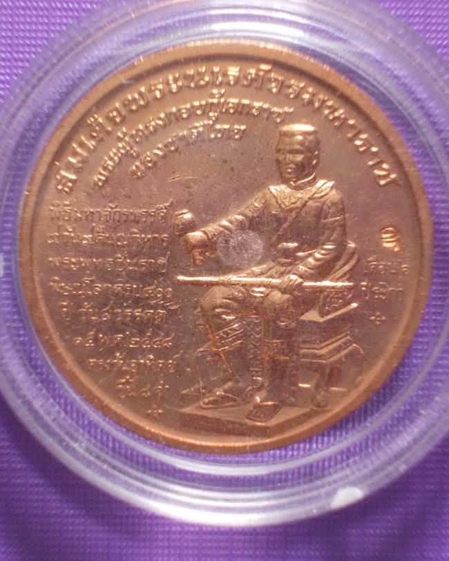 พระดีราคาเบา...เหรียญพระพุทธชินราช-สมเด็จพระนเรศวร รุ่นวังจันทน์ (400 ปี สวรรคต) ปี 2548 เนื้อทองแดง