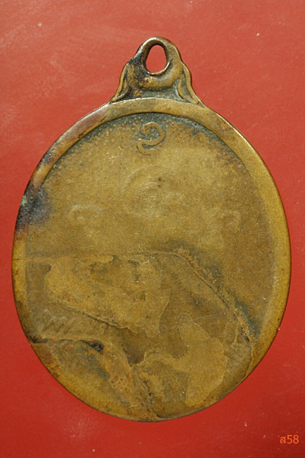 เหรียญหันข้างหลวงพ่อเงิน วัดดอนยายหอม จ.นครปฐม ปี 2513