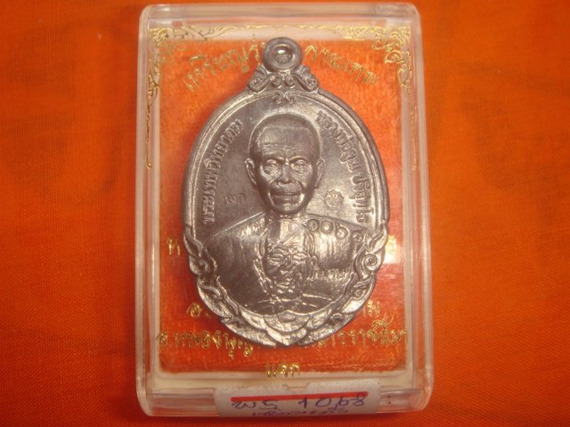 เหรียญหลวงพ่อคูณ รุ่นกายเทพ ออกวัดตะครองงามปี56 เนื้อตะกั่ว  หมายเลข.1068 สภาพสวยค่ะ