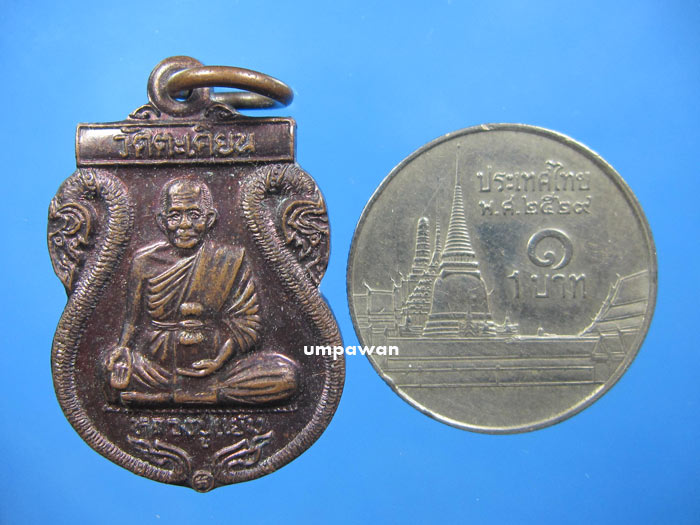 หลวงปู่แย้ม วัดตะเคียน