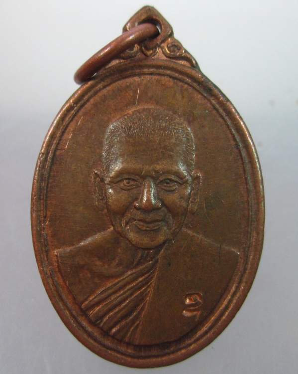 "เคาะเดียว"เหรียญหลวงพ่อเปิ่น วัดบางพระ จ.นครปฐม ปี ๓๔ พิมพ์เล็ก