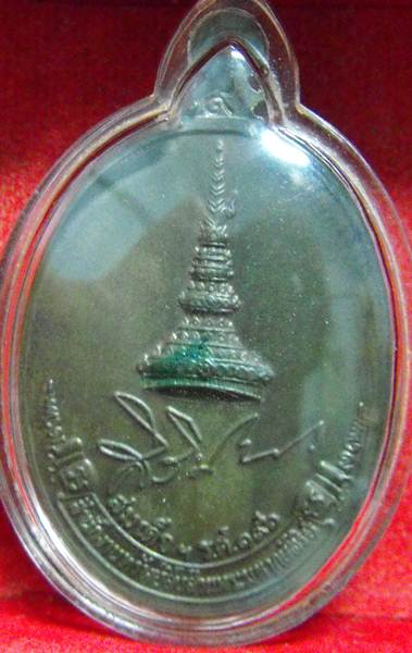 เหรียญ หลวงปู่ขาว อนาลโย วัดถ้ำกลองเพล รุ่นทรัพย์สิน สิรินธร ปี2519 พิมพ์ใหญ่ เนื้อนวะโลหะ