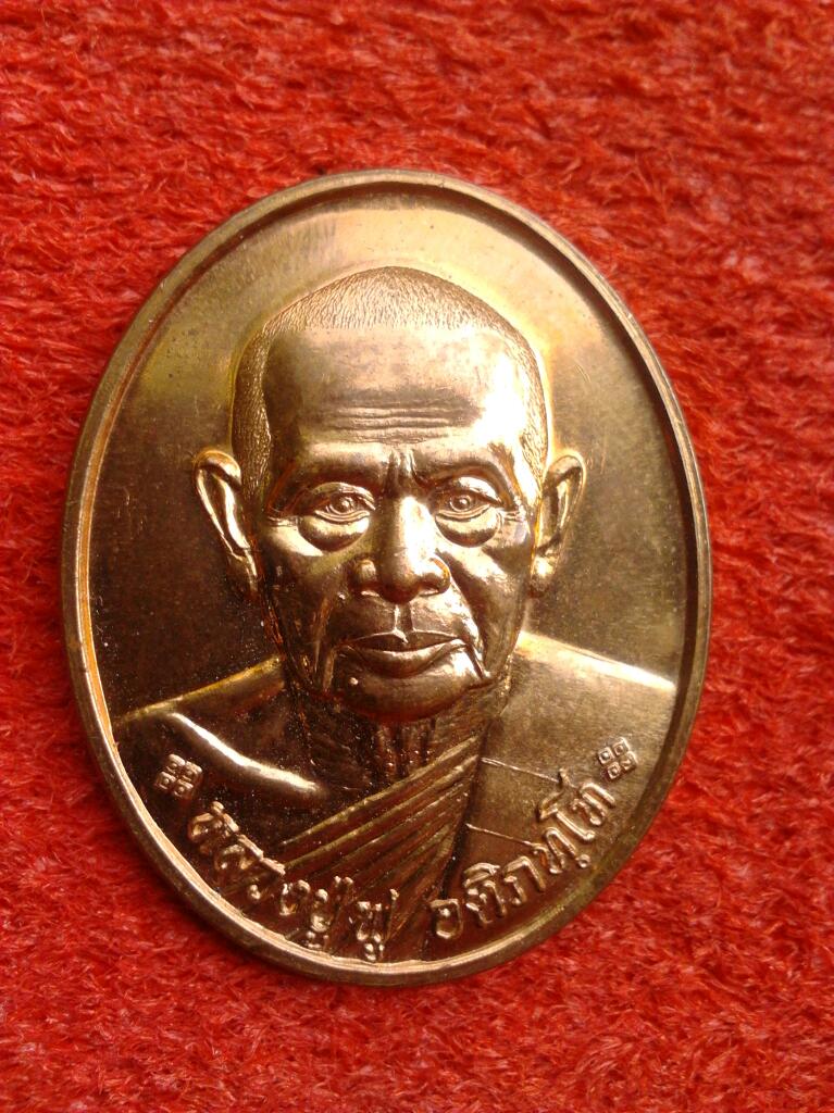 เหรียญจิ๊กโก่บูรพา หลวงพ่อฟู วัดบางสมัคร