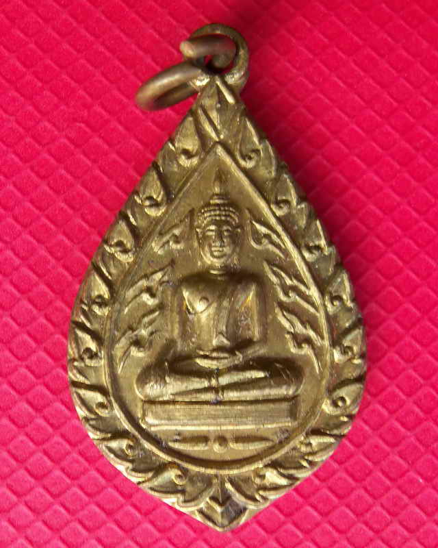 เหรียญหลวงพ่อปั้น วัดบ้านไร่ นครสวรรค์ปี ๒๕๑๑ สุดยอดประสบการณ์