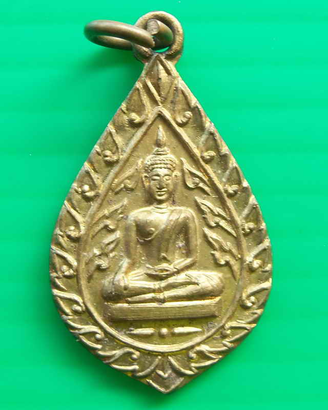 เหรียญหลวงพ่อปั้น วัดบ้านไร่ นครสวรรค์ปี ๒๕๑๑ สุดยอดประสบการณ์