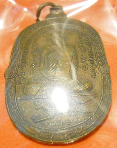 หลวงปู่สุดวัดกาหลงปี 17