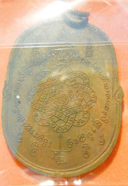 หลวงปู่สุดวัดกาหลงปี 17