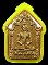 พระขุนแผนผ้าป่า 46 ลพ สาคร วัดหนองกลับ (บล็อคนิยม) เนื้อว่านดอกทองฝังตะกรุดทองแดง (สวยเลี่ยม)