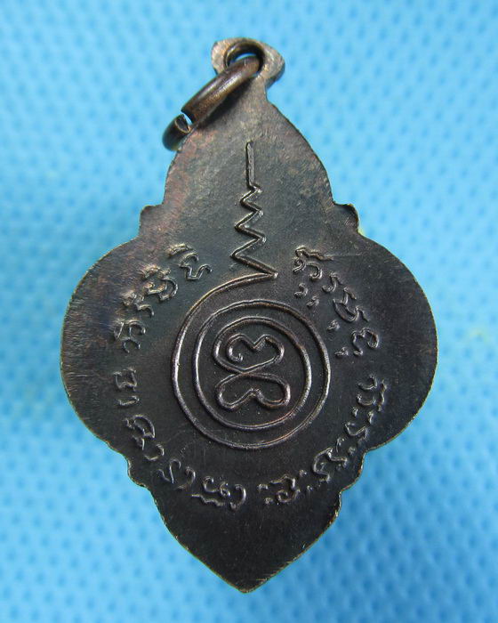 เหรียญพระนอน วัดสะตือ อยุธยา..เริ่ม20บาท.(09/01/57-102)