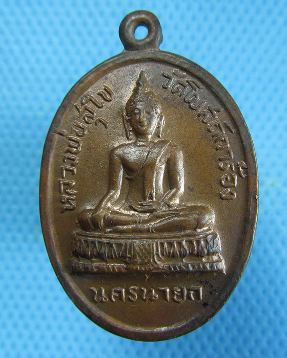 เหรียญหลวงพ่อสุโข หลังหลวงปู่เชย วัดโบสถ์การ้อง นครนายก..เริ่ม20บาท.(09/01/57-103)