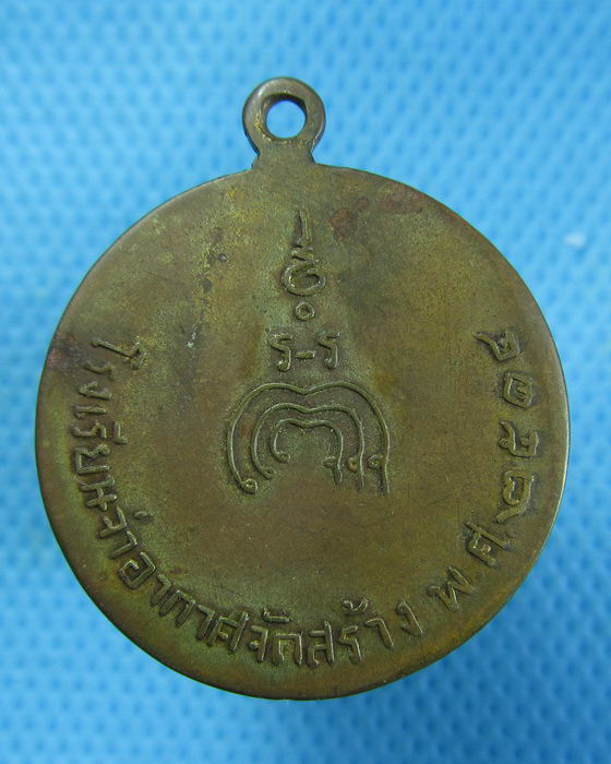 เหรียญหลวงพ่อแพ วัดพิกุลทอง ปี14 ..เริ่ม20บาท.(09/01/57-106)