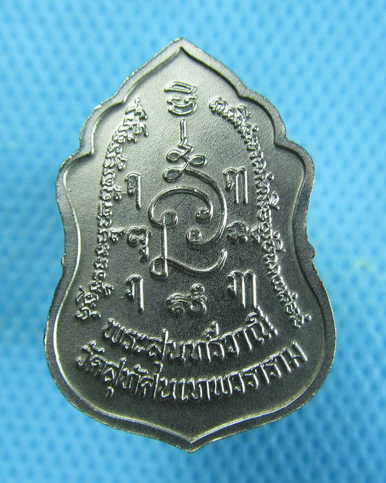 เหรียญพระสุนทรีวาณี วัดสุทัศน์..เริ่ม20บาท.(09/01/57-115)