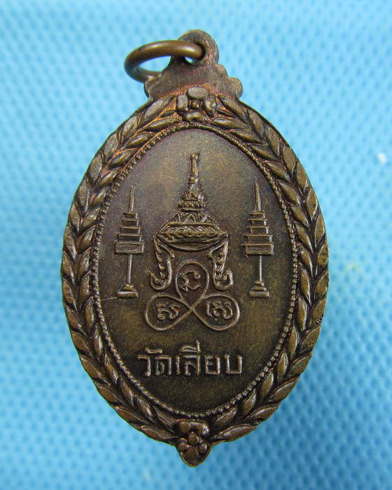 เหรียญหลวงพ่อช่วย วัดเลียบ ปี2515..เริ่ม20บาท.(09/01/57-116)