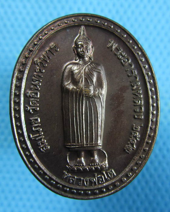 เหรียญหลวงพ่อโต สมโภชวัดอินทรวิหาร พระอารามหลวง ปี 42 ..เริ่ม20บาท.(09/01/57-117)