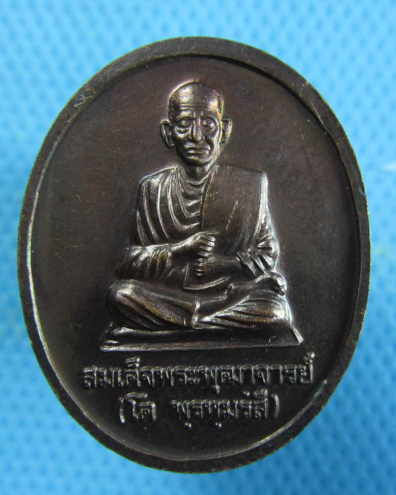 เหรียญหลวงพ่อโต สมโภชวัดอินทรวิหาร พระอารามหลวง ปี 42 ..เริ่ม20บาท.(09/01/57-117)