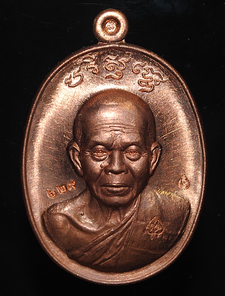 "เลข ๓ หลัก"เหรียญหลวงพ่อคูณ รุ่น"บารมีปริสุทโธ" เนื้อทองแดงผิวไฟ หมายเลข ๖๒๙