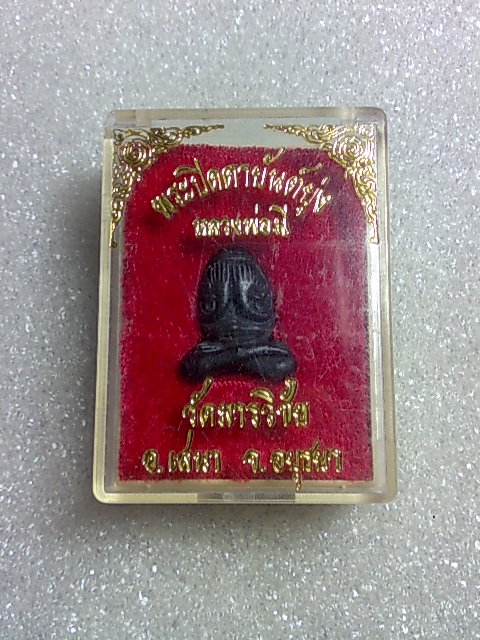 พระปิดตายันต์ยุ่ง ลพ มี วัดมารวิชัย สวยเดิมๆครับ