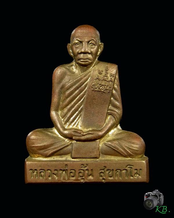 รูปเหมือนปั๊มหลังลายเซ็นต์ หลวงพ่ออุ้น    เนื้อทองเหลือง   เคาะเดียว EMS