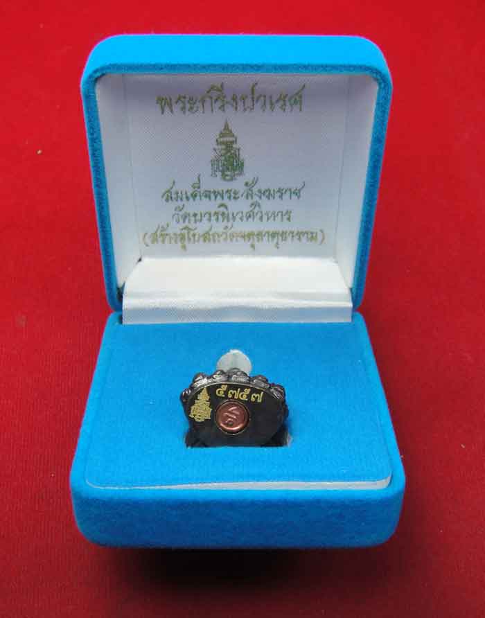 (((วัดใจเคาะเดียว 10 บาท)))พระ กริ่งปวเรศ สมเด็จพระสังฆราช วั ดบวรนิเวศวิหาร (วัดจตุธาตุธาร าม จัดสร