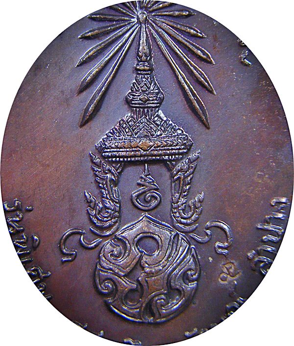 หลวงพ่อเกษม เขมโก เหรียญรุ่นพิเศษหลังภปร.พิมพ์ใหญ่เนื้อทองแดงตอกโค๊ดเคาะเดียวครับ(2)