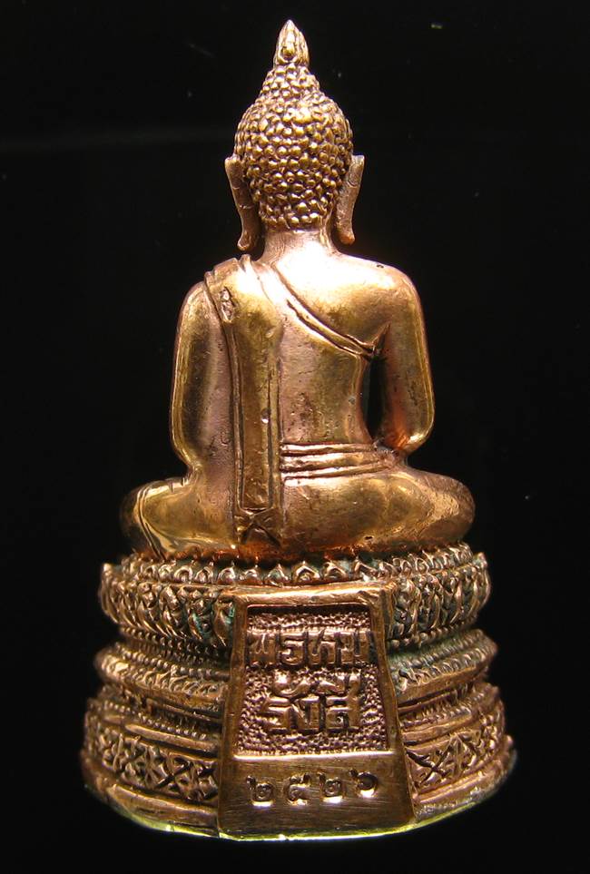 **พระกริ่งพรหมรังษี เนื้อสำริดกันชนวน เลข 2526 วัดระฆังฯ รุ่น 141 ปี มหามงคล**