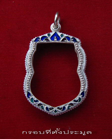 กรอบเงินแท้  ลงยาสุโขทัย ใส่เหรียญเสมา หลวงปู่ทวด รุ่นหน้าเลื่อน , เหรียญหัวโต  # 35