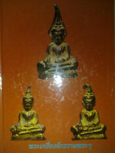 หนังสือรวมภาพพระกรุเนื้อชิน เคาะเดียวจัดไป
