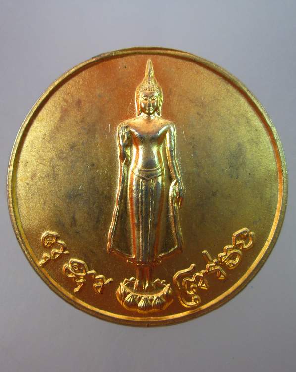 "เคาะเดียว"เหรียญพระร่วง วัดพระปฐมเจดีย์ นครปฐม ปี๕๐