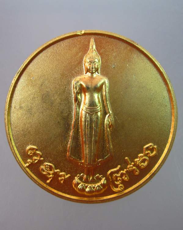 "เคาะเดียว"เหรียญพระร่วง วัดพระปฐมเจดีย์ นครปฐม ปี๕๐(2)