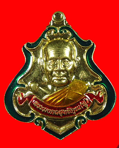 เหรียญปาดตาล รุ่นแรกหลวงพ่อฟูวัดบางสมัคร