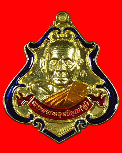 เหรียญปาดตาล รุ่นแรกหลวงพ่อฟูวัดบางสมัคร