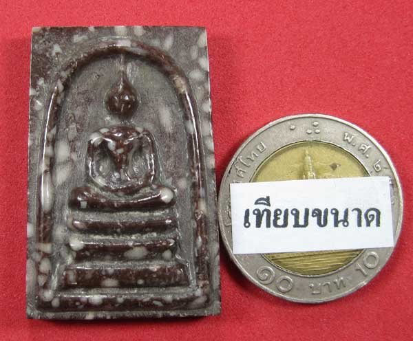 สมเด็จเบญจภาคี แกะจากพระธาตุข้าวสารหิน 200 ล้าน ปี ปลุกเสกโดยหลวงปู่คำบุ จ.อุบลฯ แชมป์