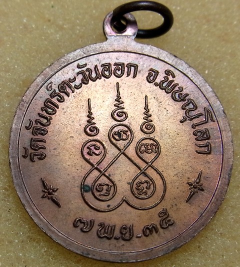ร้อยเดียว