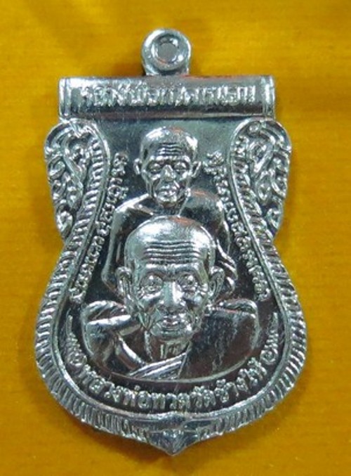 เหรียญเสมาพุทธซ้อน เนื้ออัลปาก้า รุ่นพระธาตุเจดีย์ ปี 2549 หลวงพ่อทอง วัดสำเภาเชย มีโค๊ด สวยๆครับ