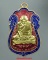 เหรียญหลวงปู่เอี่ยม ลงยาหน้าทองคำ วัดโคนอน ปี14