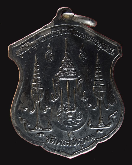 เหรียญสมเด็จพระพุทธยอดฟ้าจุฬาโลก วัดพระเชตุพน ปี 2510 (เนื้อเงิน)