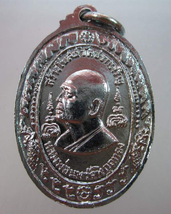 "เคาะเดียว"เหรียญหลวงพ่อแพ ออกวัดปรกเจริญ ราชบุรี