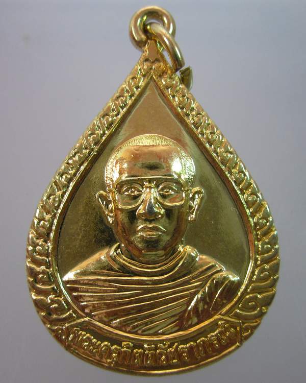 "เคาะเดียว"เหรียญพระครูกิตติวัชราภรณ์(หลวงพ่อน้อย) วัดโพธิ์ทัยมณี จ.เพชรบุรี ปี๔๔