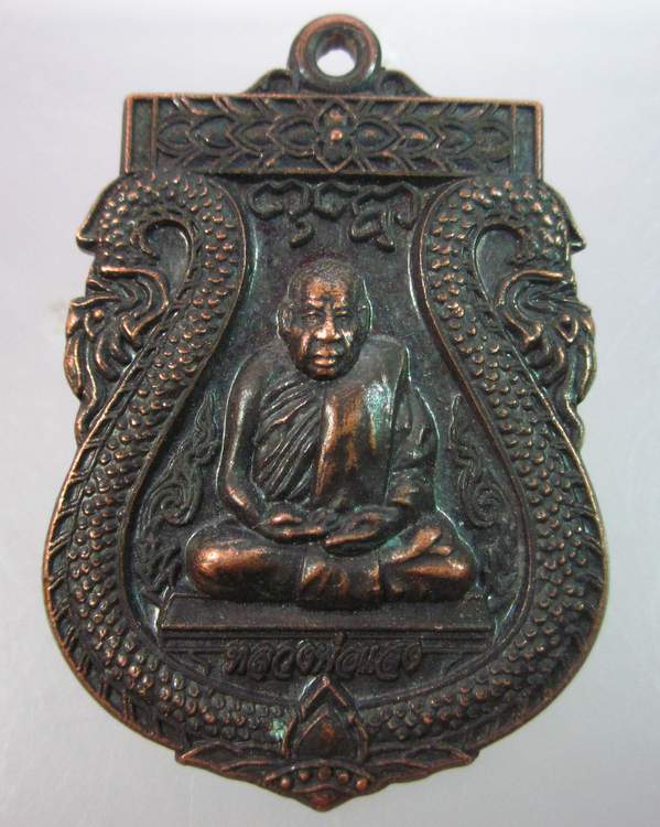 "เคาะเดียว"เหรียญหลวงพ่อแสง วัดวังหอม อ.ชะอวด จ.นครศรีธรรมราช 
