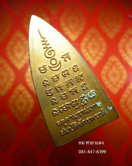 องค์พ่อจตุคามารมเทพ รุ่นสมบัติจักรพรรดิ์