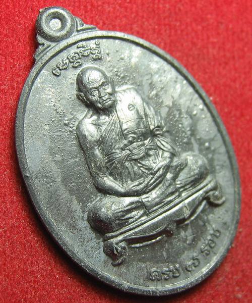เหรียญชนะจน เนื้อตะกั่ว หลวงปู่ทิม วัดพระขาว พร้อมกล่อง เคาะเดียว