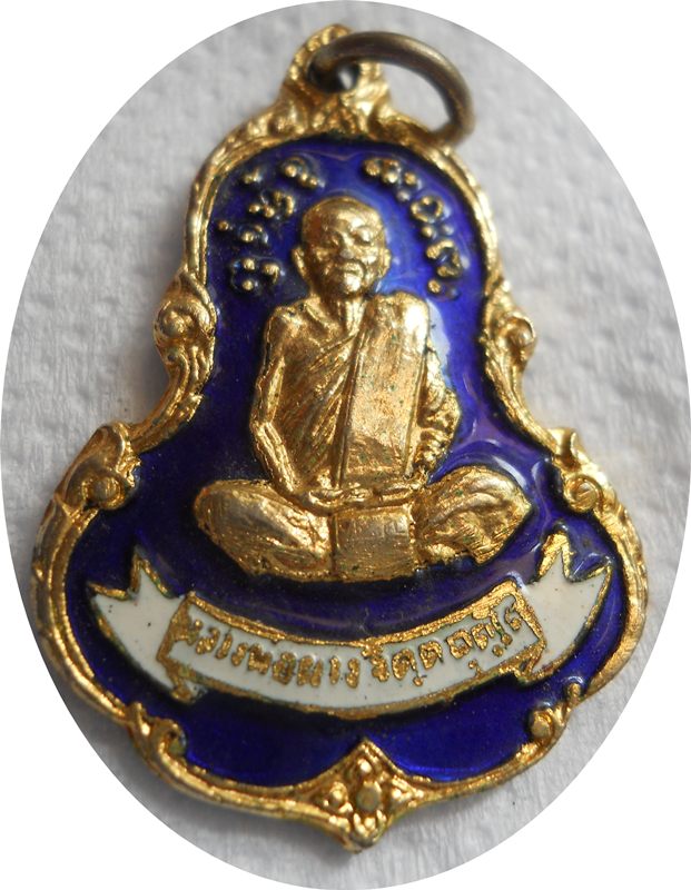 พลวงพ่อผาง