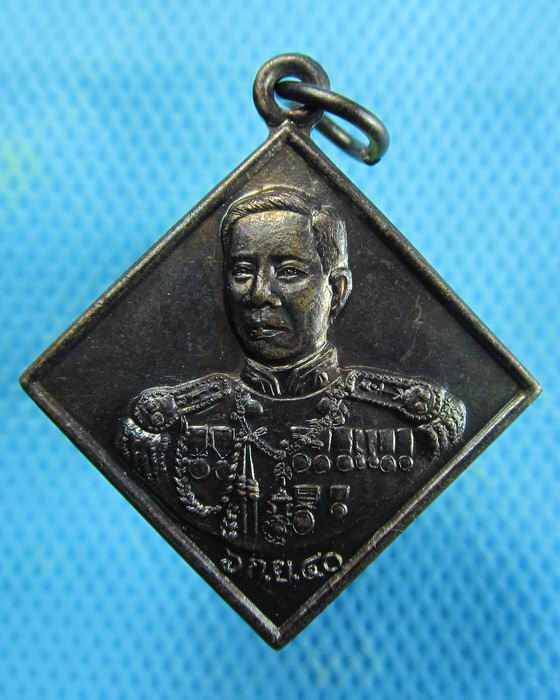 เหรียญกรมหลวงชุมพร ปี 2540(เหรียญที่1)..เริ่ม20บาท.(10/01/57-125)