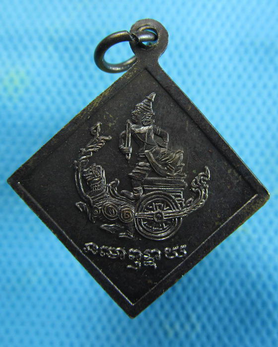 เหรียญกรมหลวงชุมพร ปี 2540(เหรียญที่1)..เริ่ม20บาท.(10/01/57-125)