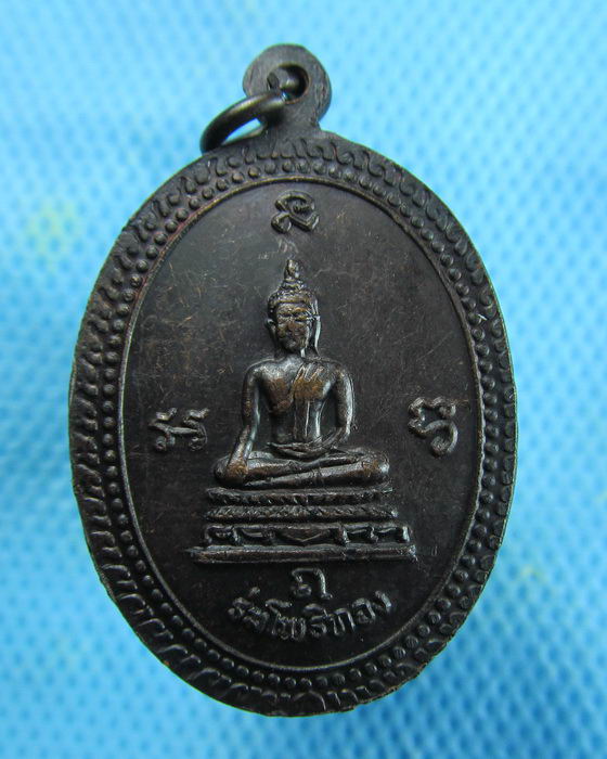 เหรียญหลวงพ่อปาน วัดบางนมโค รุ่นร่มโพธิ์ทอง(เหรียญที่1)..เริ่ม20บาท.(10/01/57-133)