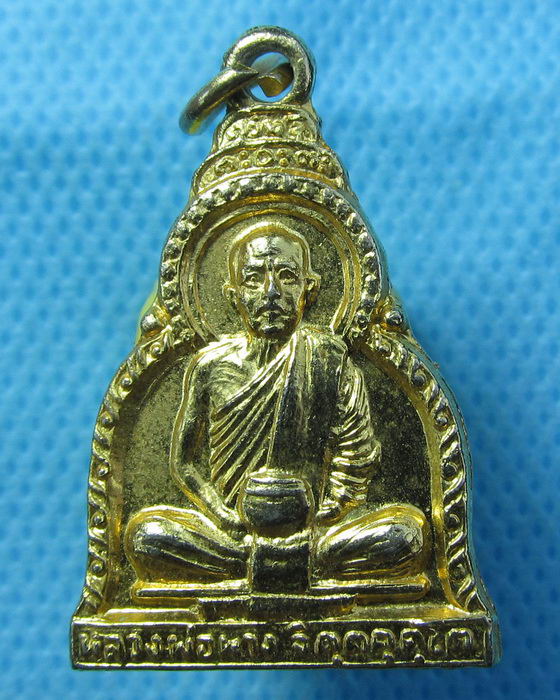 เหรียญหลวงพ่อผาง รุ่นสร้างเจดีย์วัดอุดมคงคาคิรีเขต ปี 2519 ..เริ่ม20บาท.(10/01/57-135)