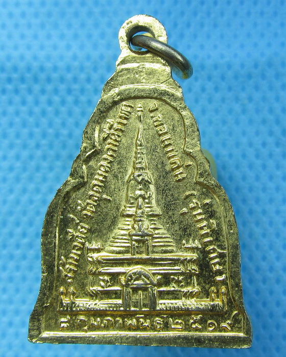 เหรียญหลวงพ่อผาง รุ่นสร้างเจดีย์วัดอุดมคงคาคิรีเขต ปี 2519 ..เริ่ม20บาท.(10/01/57-135)