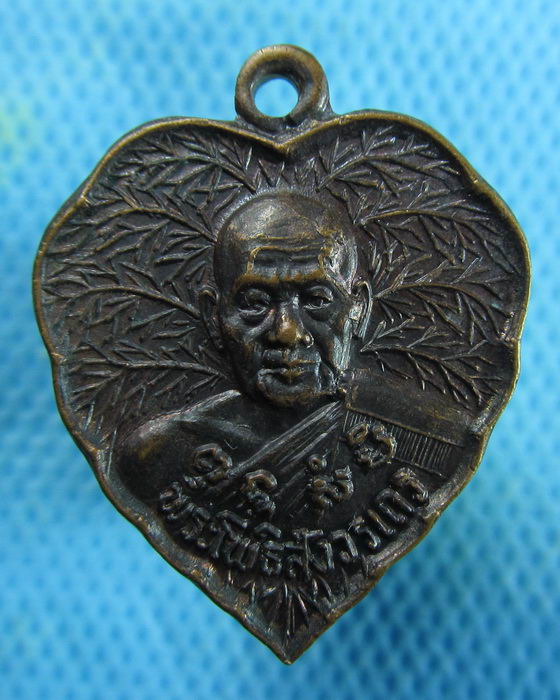 เหรียญหลวงพ่อฑูรย์ วัดโพธิ์นิมิตร ปี 2530 เนื้อทองแดง..เริ่ม20บาท.(10/01/57-136)