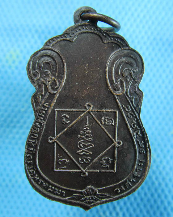 เหรียญหลวงพ่อเมี้ยน วัดโพธิ์ ปี 2518 กรุงเทพฯ..เริ่ม20บาท.(10/01/57-140)